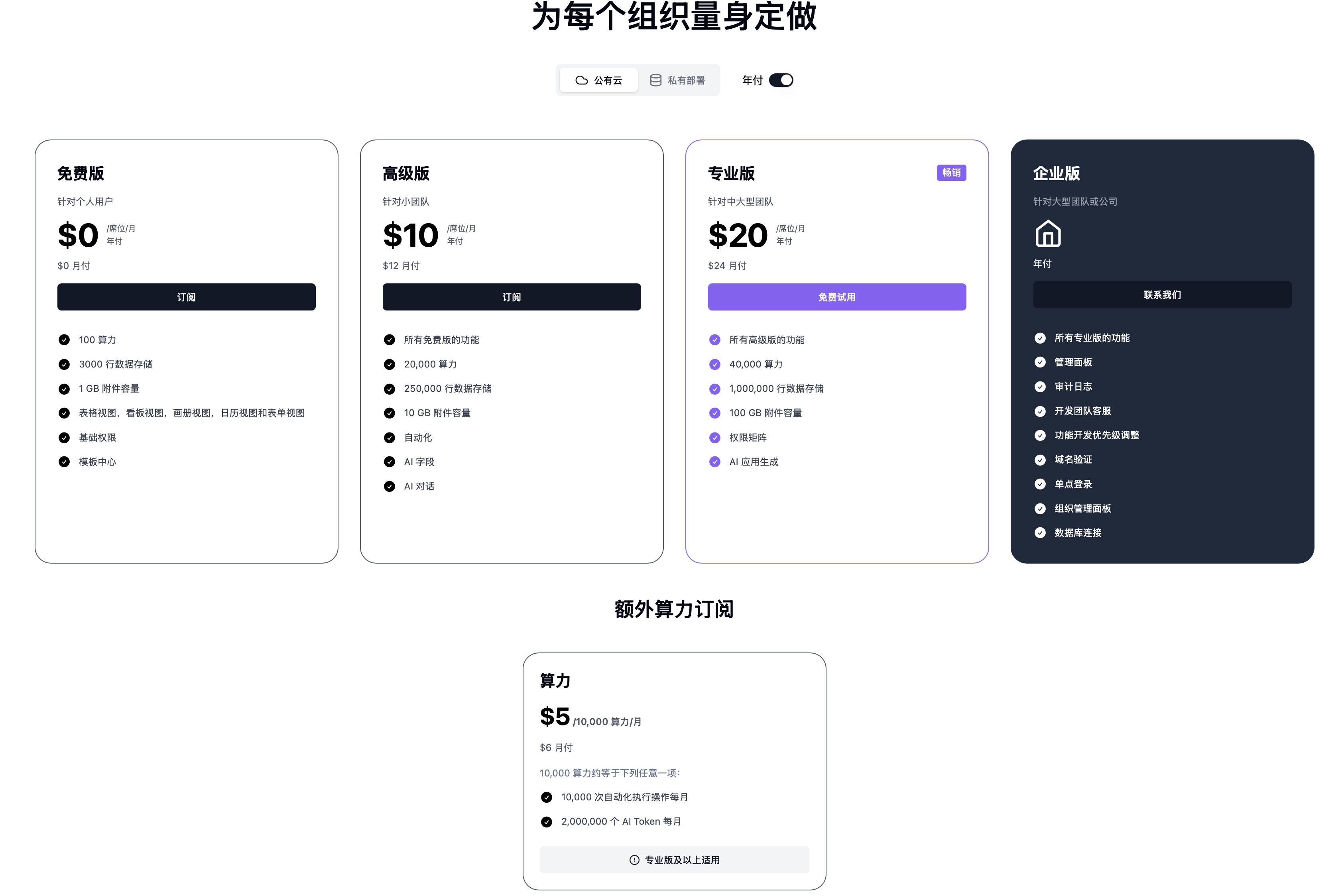 Teable 截图 3